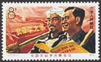 China, 1975. Agricultural Workers with Book. Sc. 1242.