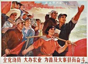Mobilizy fro dazhai, By Sun Quan (1942). Poster.