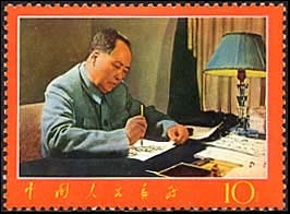 China: original philatelic image